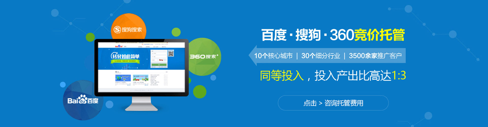 绥阳百度优化推广