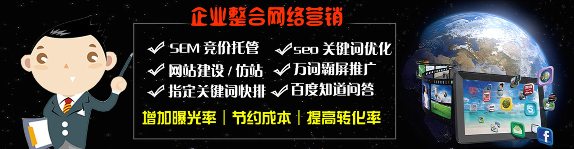 绥阳信息流开户